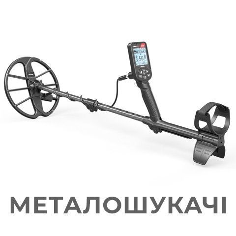 Металошукачі