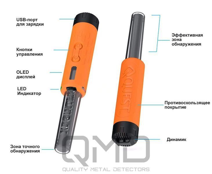 Пінпоінтер з дискримінацією Quest XPointer MAX 2087488358 фото